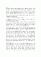 마르코스 딜레마 2페이지