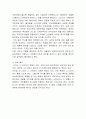 마르코스 딜레마 4페이지