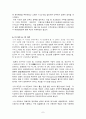 제 2차 세계대전 7페이지