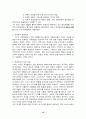 제 2차 세계대전 10페이지