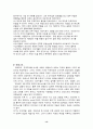 제 2차 세계대전 14페이지