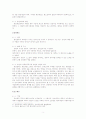 중세의 형성과 발전 3페이지