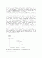 지식 기반 경제의 주요 경제 이론 변화와 당면과제 5페이지