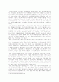 지식 기반 경제의 주요 경제 이론 변화와 당면과제 6페이지