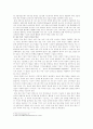 지식 기반 경제의 주요 경제 이론 변화와 당면과제 8페이지