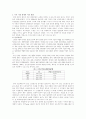 지식 기반 경제의 주요 경제 이론 변화와 당면과제 10페이지