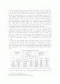 지식 기반 경제의 주요 경제 이론 변화와 당면과제 11페이지