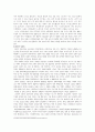 지식 기반 경제의 주요 경제 이론 변화와 당면과제 12페이지
