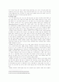 지식 기반 경제의 주요 경제 이론 변화와 당면과제 13페이지