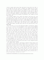 지식 기반 경제의 주요 경제 이론 변화와 당면과제 14페이지
