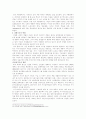 지식 기반 경제의 주요 경제 이론 변화와 당면과제 15페이지