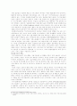 지식 기반 경제의 주요 경제 이론 변화와 당면과제 16페이지