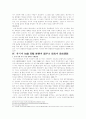 지식 기반 경제의 주요 경제 이론 변화와 당면과제 19페이지