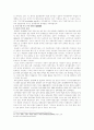 지식 기반 경제의 주요 경제 이론 변화와 당면과제 23페이지
