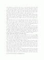 지식 기반 경제의 주요 경제 이론 변화와 당면과제 24페이지