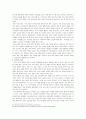 지식 기반 경제의 주요 경제 이론 변화와 당면과제 28페이지
