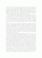 지식 기반 경제의 주요 경제 이론 변화와 당면과제 31페이지