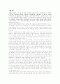 브루너의 학문중심 교육과정 1페이지