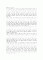 브루너의 학문중심 교육과정 3페이지
