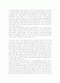 브루너의 학문중심 교육과정 4페이지