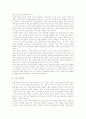 브루너의 학문중심 교육과정 5페이지