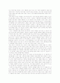 브루너의 학문중심 교육과정 6페이지