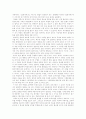 브루너의 학문중심 교육과정 7페이지