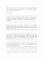 브루너의 학문중심 교육과정 8페이지