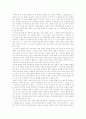 브루너의 학문중심 교육과정 10페이지
