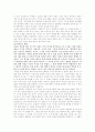 브루너의 학문중심 교육과정 11페이지