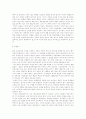 브루너의 학문중심 교육과정 16페이지