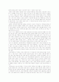브루너의 학문중심 교육과정 18페이지