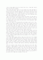 브루너의 학문중심 교육과정 21페이지