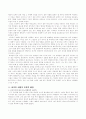 바흐친의 대화이론 2페이지