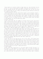 바흐친의 대화이론 7페이지