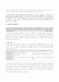 바흐친의 대화이론 8페이지
