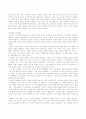 바흐친의 대화이론 12페이지
