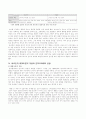 바흐친의 대화이론 14페이지