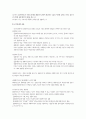 개인수준의 실천기술론 4페이지