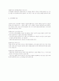 개인수준의 실천기술론 5페이지