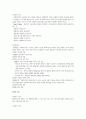 개인수준의 실천기술론 8페이지