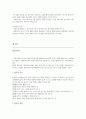 개인수준의 실천기술론 9페이지