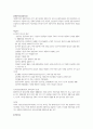 개인수준의 실천기술론 10페이지