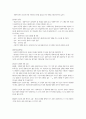 개인수준의 실천기술론 13페이지