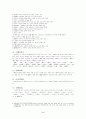 국문학 개론 - 고려가요 2페이지