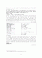 국문학 개론 - 고려가요 8페이지