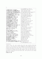 국문학 개론 - 고려가요 11페이지