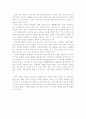 영화 AI에 대한 감상문 2페이지