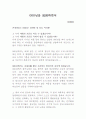 직원 퇴임식에 대하여 1페이지