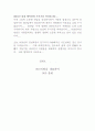 직원 퇴임식에 대하여 3페이지